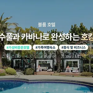 *** ホテル Bloom 韓国